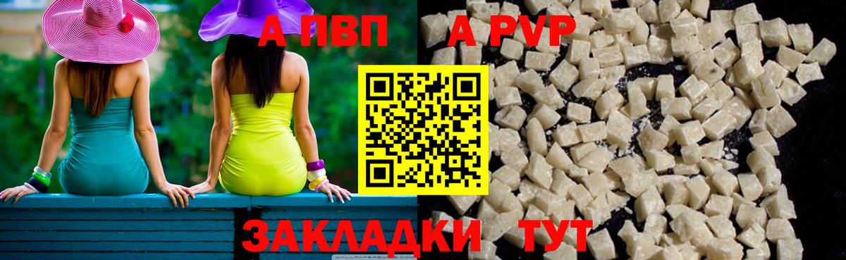 Альфа ПВП СК  Вход с VPN  Нарткала  А ПВП кристаллы  Alpha-PVP Crystall 