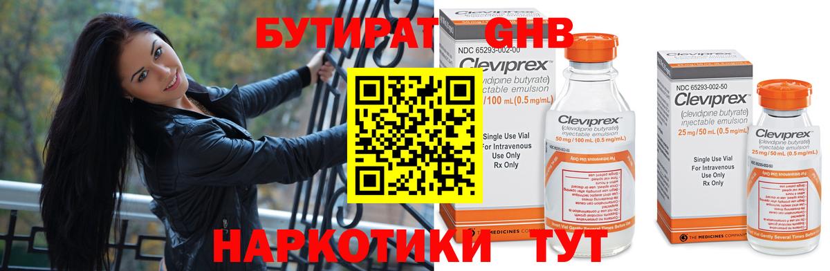 Нарткала  БУТИРАТ Butirat  Бутират  Вход с VPN 