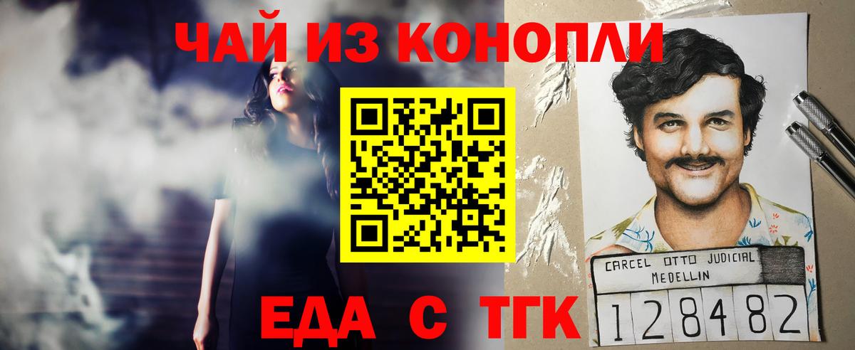 Canna-Cookies конопля  Вход с VPN  Нарткала 