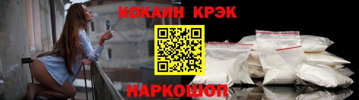 Нарткала  COCAIN Эквадор  Cocaine  Вход с VPN 