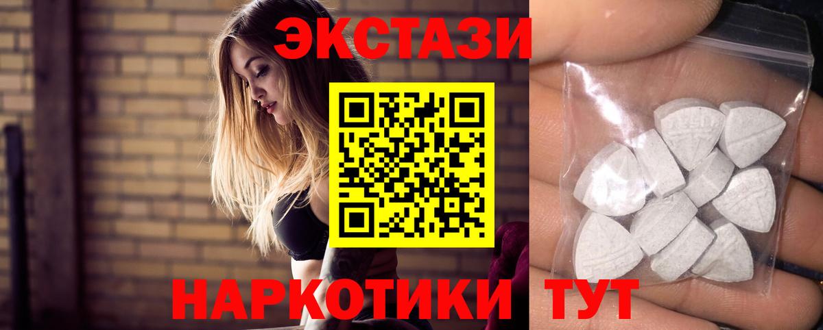 Ecstasy  ОМГ ОМГ как войти  ЭКСТАЗИ бентли  Вход с VPN  Нарткала  Ecstasy 280мг 