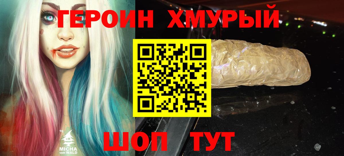 ГЕРОИН белый  Вход с VPN  Нарткала 