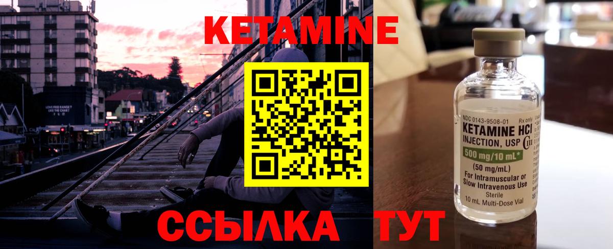 Кетамин VHQ Нарткала