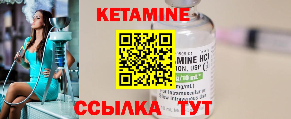 Кетамин ketamine  Вход с VPN  Нарткала  КЕТАМИН VHQ 