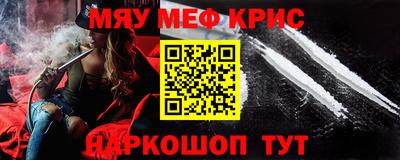 спайс Наро-Фоминск
