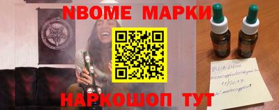 спайс Наро-Фоминск