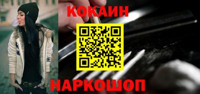 спайс Наро-Фоминск