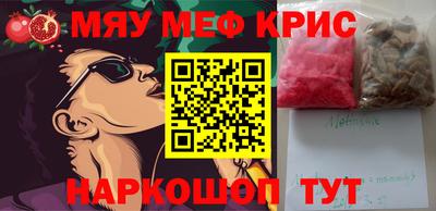 спайс Наро-Фоминск