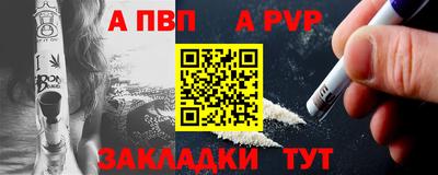 спайс Наро-Фоминск