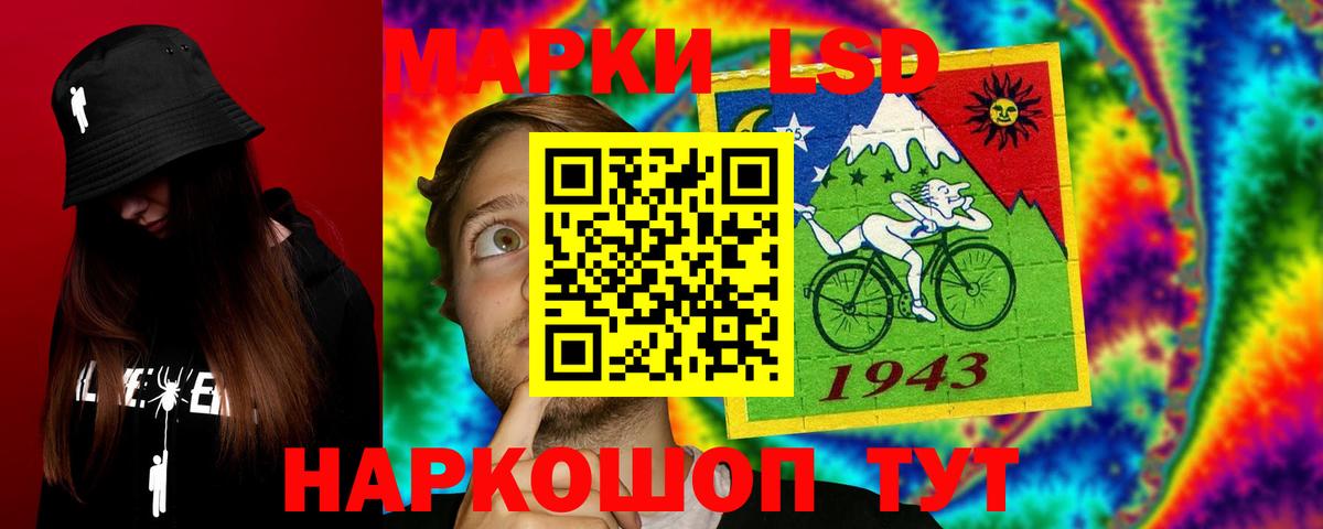 Лсд 25 экстази ecstasy Нарткала