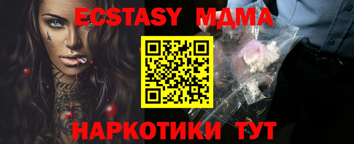 MDMA молли Нарткала