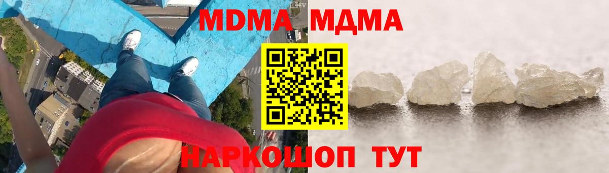 MDMA Molly  MDMA кристаллы  MDMA  Вход с VPN  Нарткала 