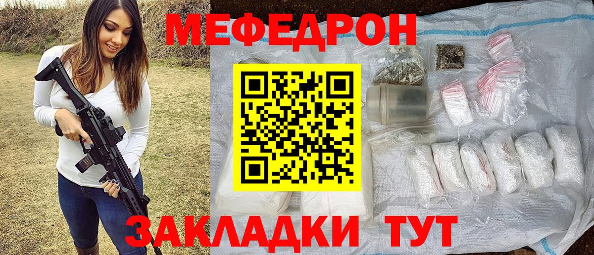 Меф кристаллы Нарткала