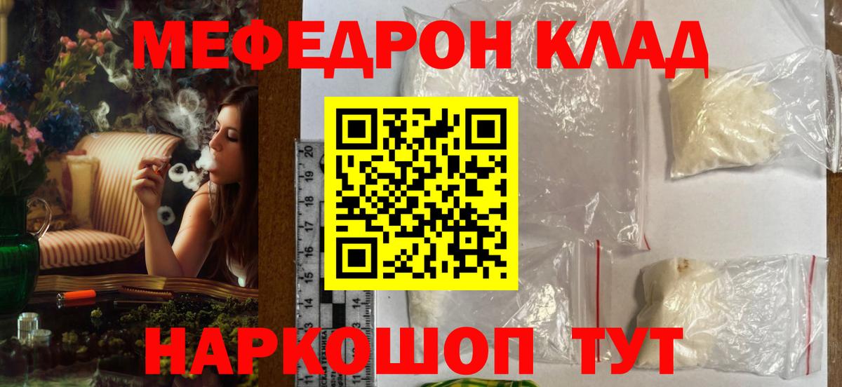 Меф  Вход с VPN  Нарткала  МЕФ кристаллы  Меф 