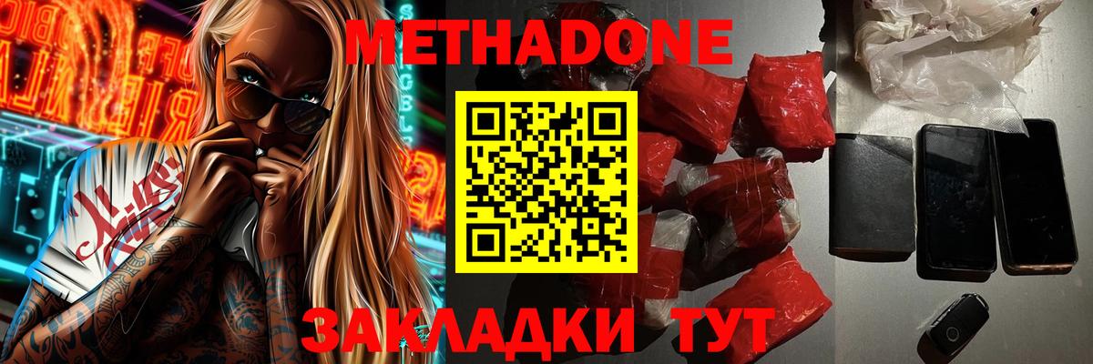 Метадон VHQ  Вход с VPN  Нарткала 