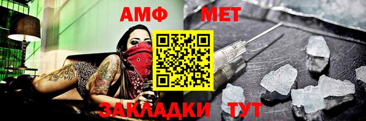 Метамфетамин винт Нарткала