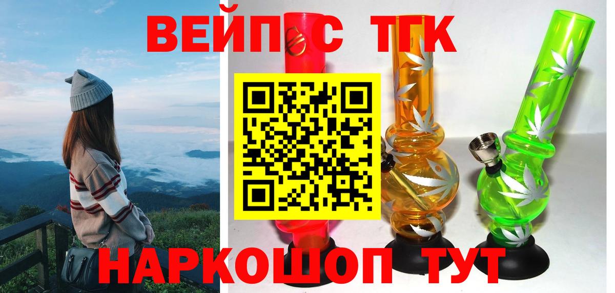 Нарткала  Дистиллят ТГК вейп  Вход с VPN 